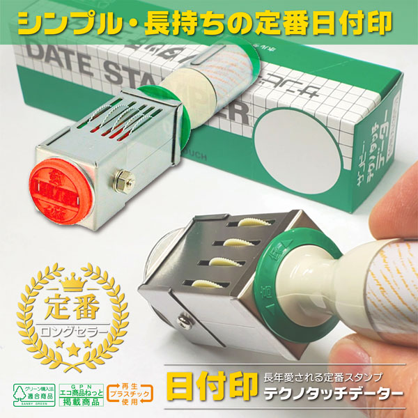 はんこイメージ