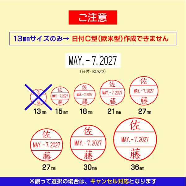 欧米型13ｍｍ不可