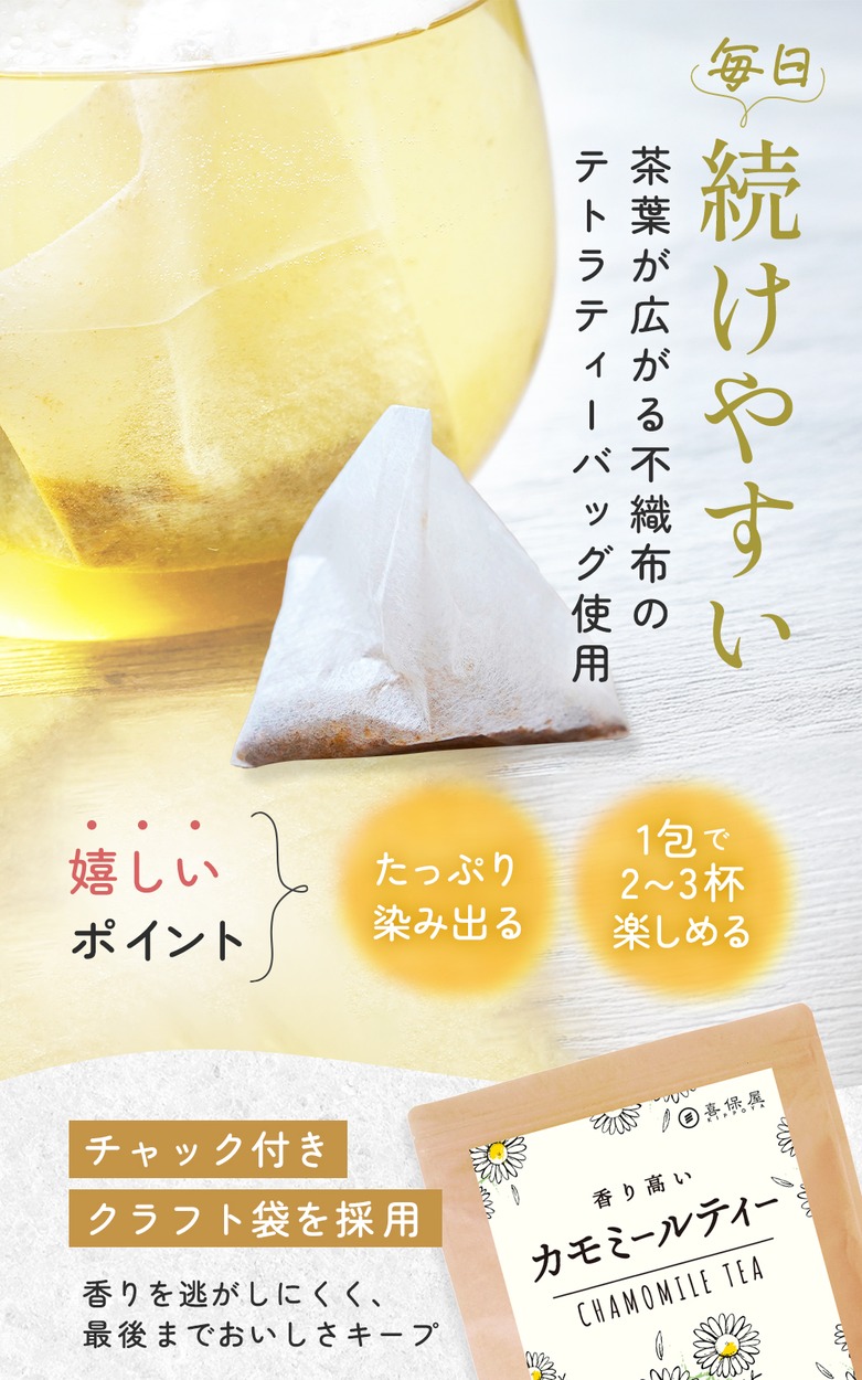 淹れ続けやすい 無漂白テトラティーバッグ