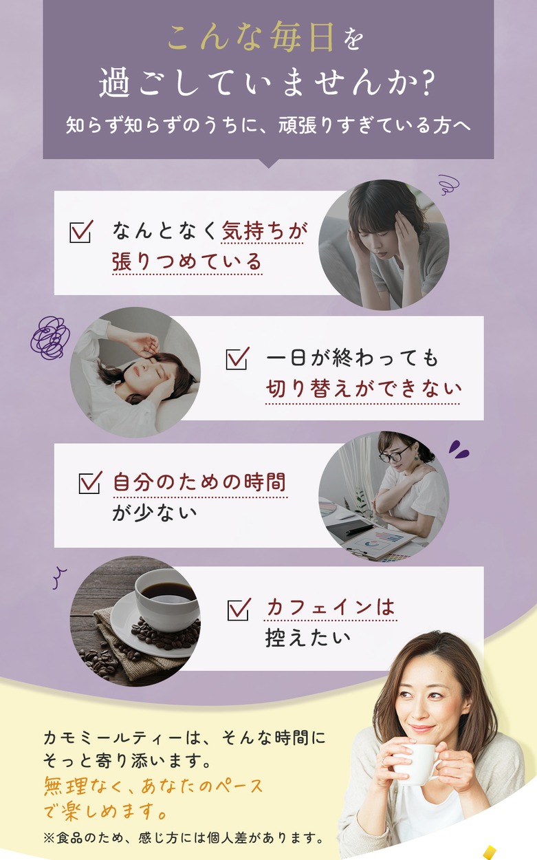 こんな毎日を過ごしていませんか