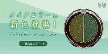 綺羅化粧品愛媛 - Yahoo!ショッピング