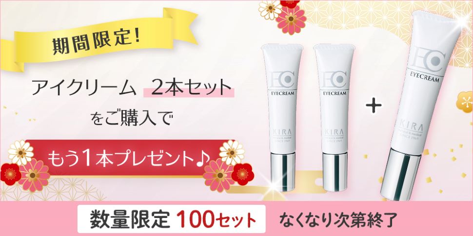 綺羅化粧品愛媛 - Yahoo!ショッピング