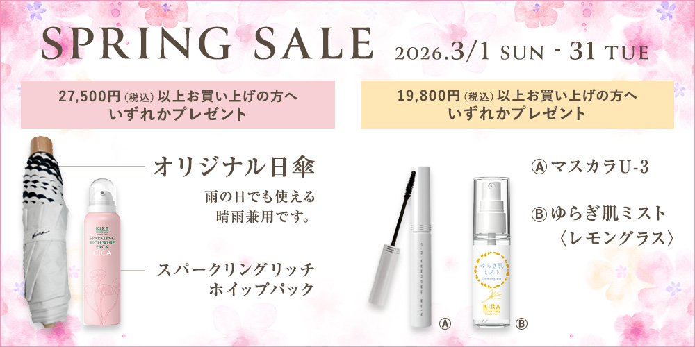 綺羅化粧品愛媛 - Yahoo!ショッピング