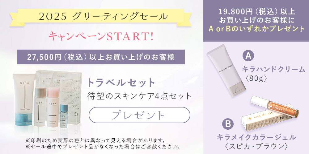 綺羅化粧品愛媛 - Yahoo!ショッピング