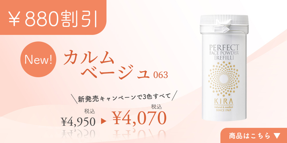 綺羅化粧品愛媛 - Yahoo!ショッピング