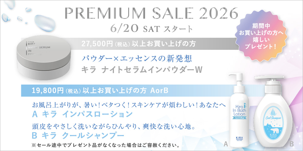 綺羅化粧品愛媛 - Yahoo!ショッピング