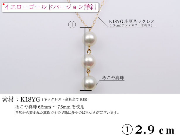 ネックレス レディース K18YG K14WG あこや真珠3連 三連 真珠