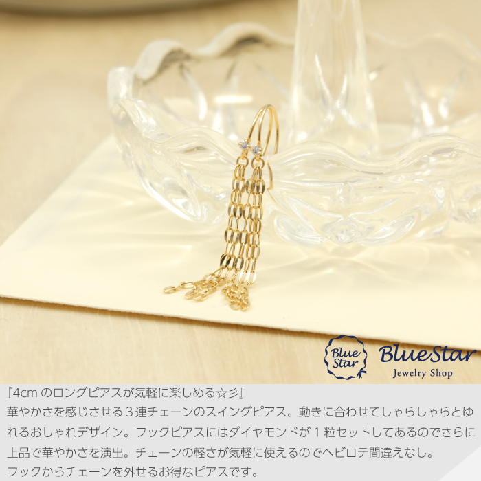 ゴールドデザイン3cmロングピアスK18YG