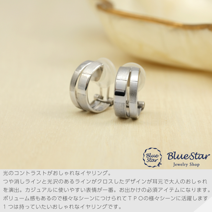 光のコントラストがおしゃれなクリップ式イヤリング K14WG デザイン 