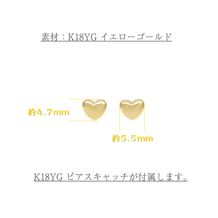 【5mm 大 ハート】ぷっくりハートのシンプルピアス K18YG 5mm 大 ハート】ぷっくりハートのシンプルピアス K18YG BlueStar