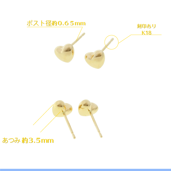 【5mm 大 ハート】ぷっくりハートのシンプルピアス K18YG 5mm 大 ハート】ぷっくりハートのシンプルピアス K18YG BlueStar