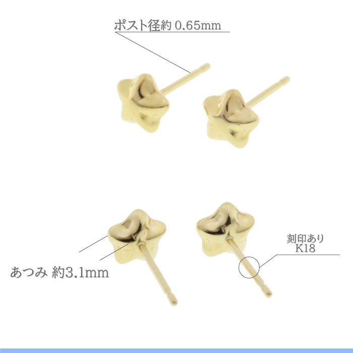 【5mm 星】☆ぷっくり星のシンプルピアス K18YG 5mm 星】☆ぷっくり星のシンプルピアス K18YG 楽天市場】【5mm 星
