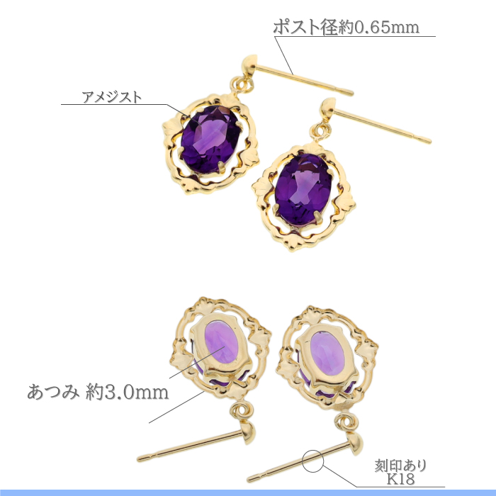 5.0×7.0mm】アメジストのクラシカルデザインピアス K18YG BlueStar 