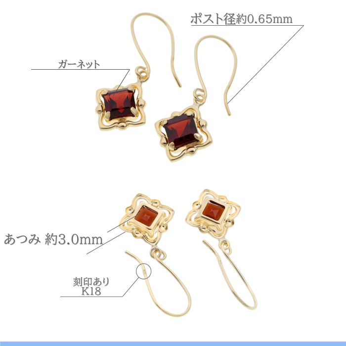 4.0mm】スクエアガーネットのクラシカルデザインフックピアス K18YG 