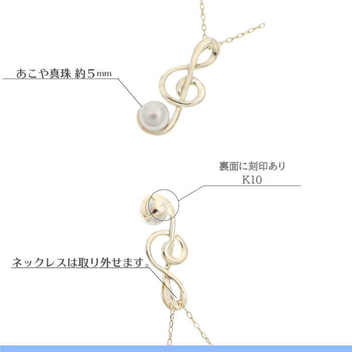ト音記号にあこや真珠をセットしたおしゃれなネックレス K10YG