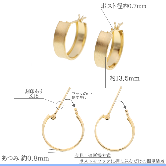 つや消し】フープピアス 幅広ラインのシンプルピアス K18YG BlueStar  