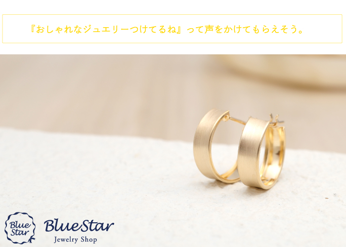 つや消し】フープピアス 幅広ラインのシンプルピアス K18YG BlueStar