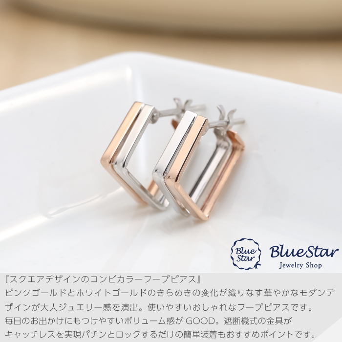 2色のゴールドがおしゃれなフープピアス K18PG/K14WG BlueStar : a2600 : BlueStar - 通販 -  Yahoo!ショッピング