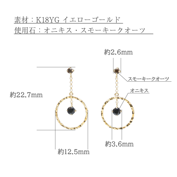 でこぼこサークルにオニキスがスイングするピアス K18YG-