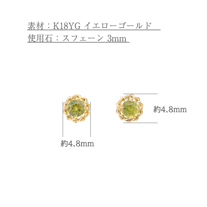 ゴールドのサークルにデザインされたの神秘の宝石 スフェーン