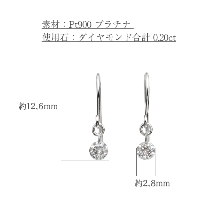 0.20ctダイヤモンド】フックピアス レーザーホールダイヤピアス