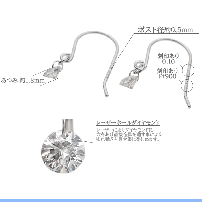 0.20ctダイヤモンド】フックピアス レーザーホールダイヤピアス