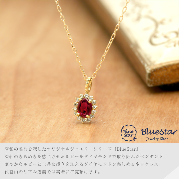 K18ピンクゴールド ルビー ⁄ ダイヤモンド ペンダントネックレス 上品