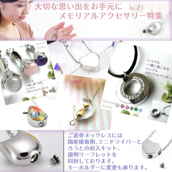 匿名配送　手元供養 メモリアル ペンダント ネックレス Amazon.co.jp: [Jewel of Memory] 遺骨ペンダント 遺骨