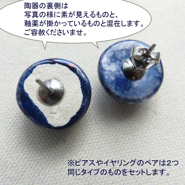 イヤリング ピアス 大ぶり 陶器 個性的 ノンホール イヤクリップ