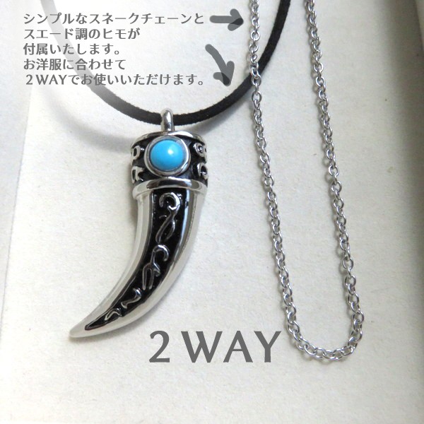 遺骨 メモリアル ペンダント ネックレス ターコイズ人工石 ホーン