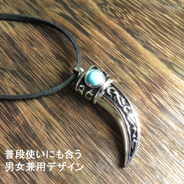 遺骨 メモリアル ペンダント ネックレス ターコイズ人工石 ホーン