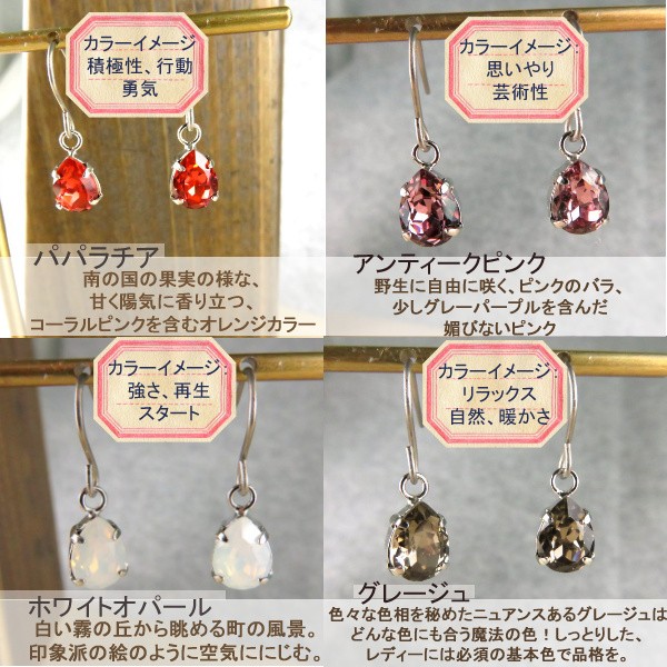 ピアス イヤリング オーダー スワロフスキー ノンホール 樹脂フック