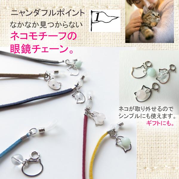 新商品 メガネチェーン グラスコード ストラップ 猫 アクセサリー ねこ