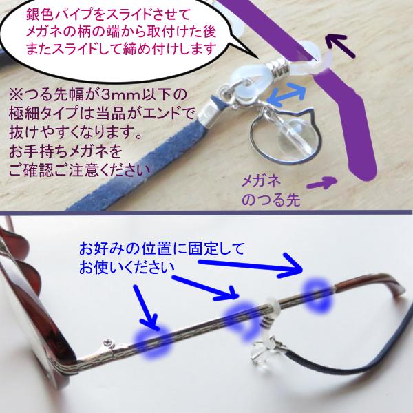 新商品 メガネチェーン グラスコード ストラップ 猫 アクセサリー ねこ