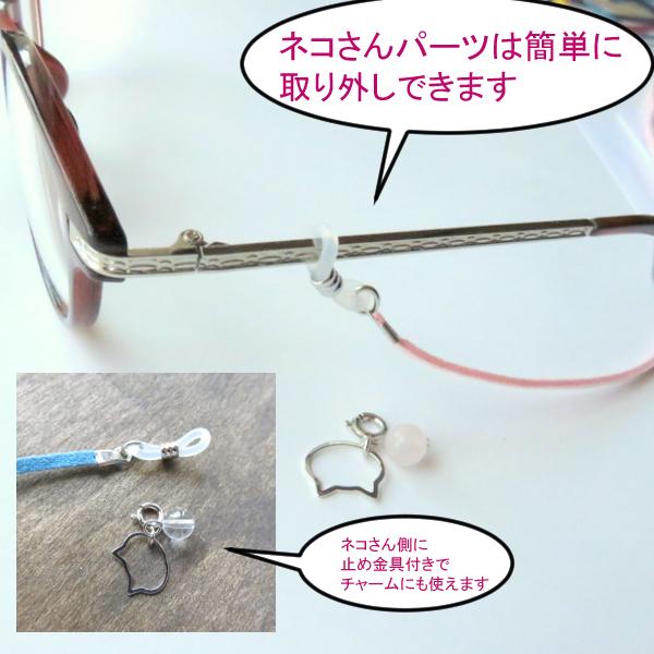 新商品 メガネチェーン グラスコード ストラップ 猫 アクセサリー ねこ