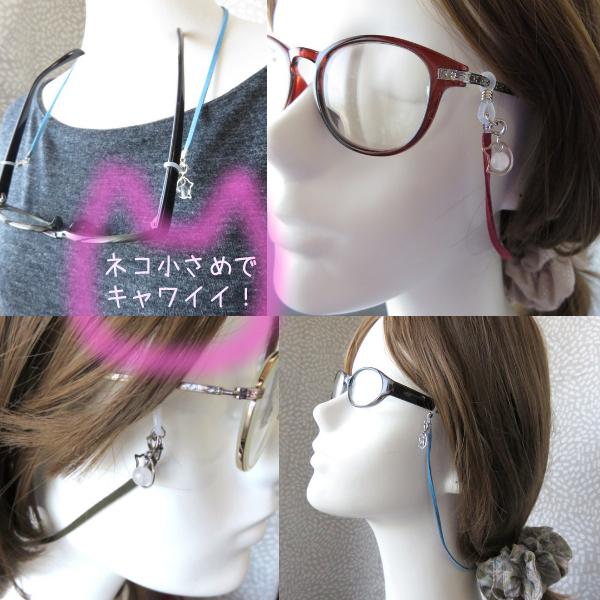 新商品 メガネチェーン グラスコード ストラップ 猫 アクセサリー ねこ