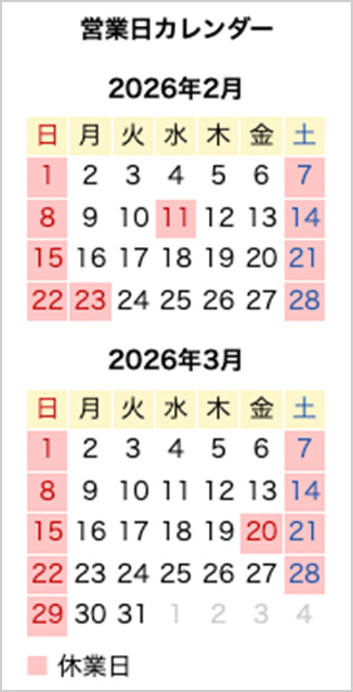 営業カレンダー