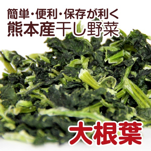 大根葉