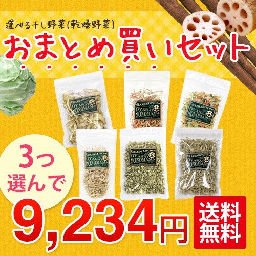 おまとめ買いセット