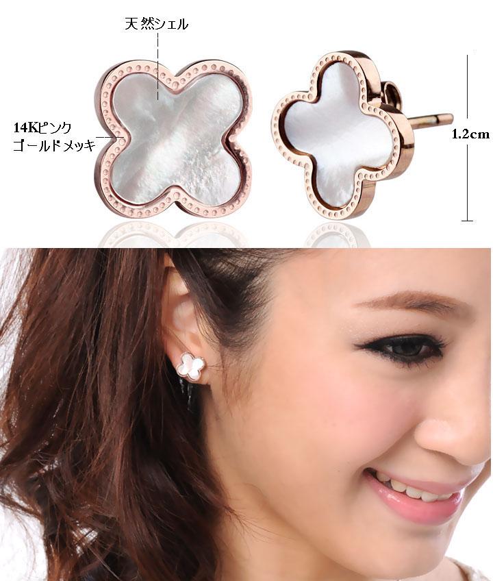 SS209 幸せのクローバー 繋ぎ天然シェルピアス | SanSun Jewelry