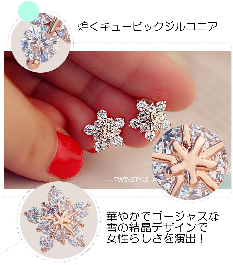 ピアス イヤリング ゴールド シルバー 雪の華 雪の花 スノーフレーク