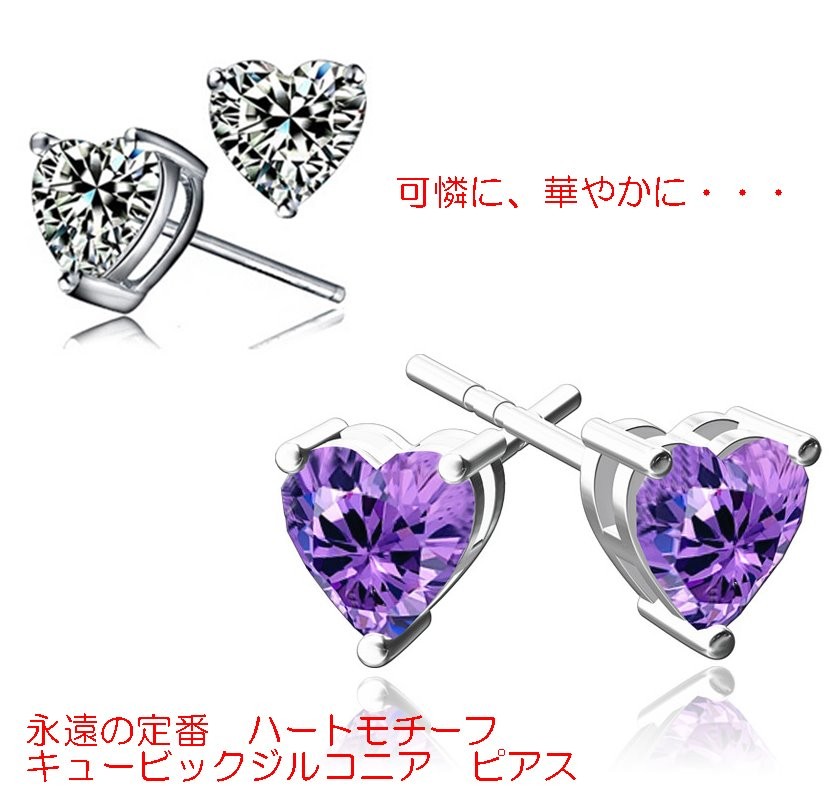 A4【ギフト箱無料】 ハート CZダイヤ ピンク S925 ルビー ピアス ピアス ミニハート CZダイヤモンド プラチナ仕上げ 5mm 一粒