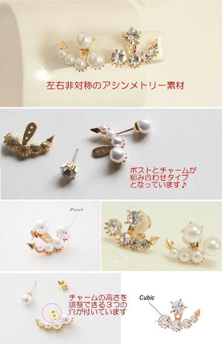 ピアス イヤリング パール キュービックジルコニア 左右非対称 アン