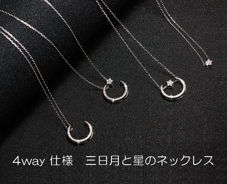ネックレス CZダイヤモンド シルバー ピンクゴールド 月 星