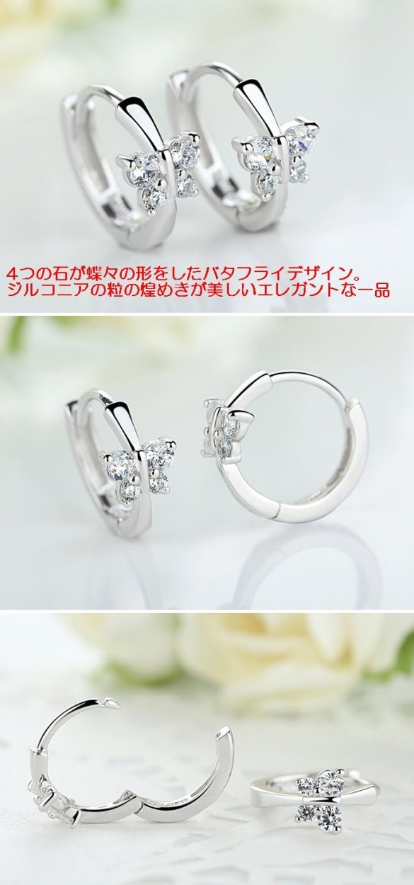 ピアス リング型 中折れ フープ CZダイヤモンド バタフライ 蝶々