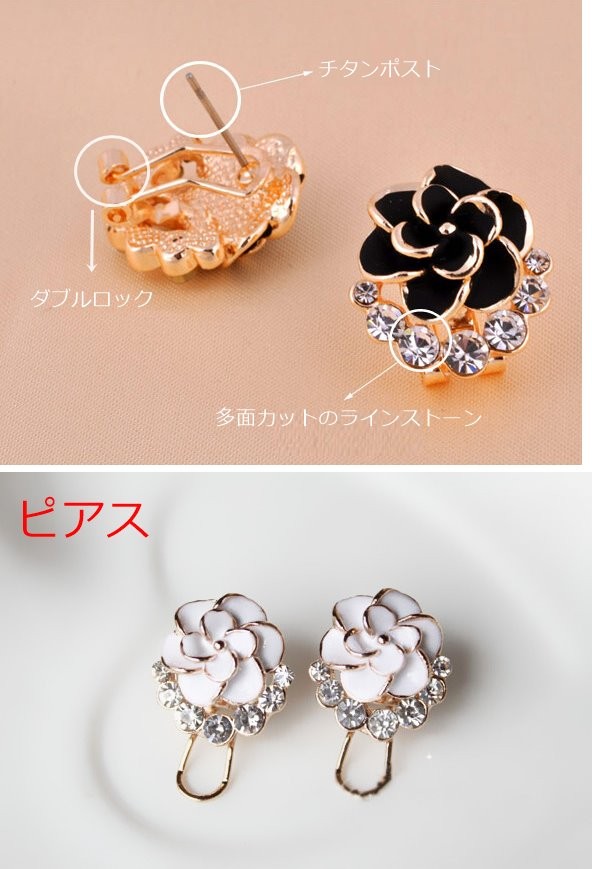 イヤリング ピアス フラワー お花 カメリア ブラック ホワイト