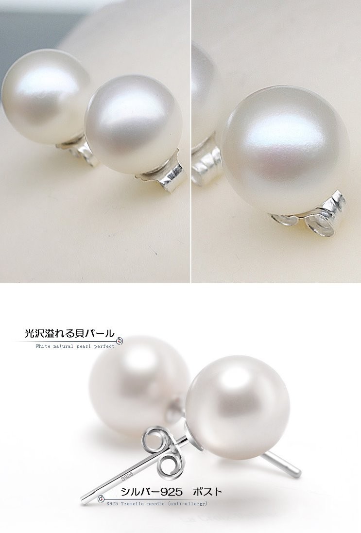ピアス パール ホワイト 一粒シェルパール 貝パール シルバー925