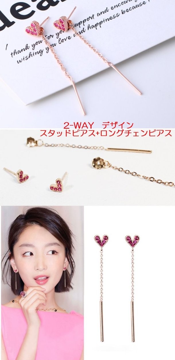 ピアス 桃ハート ミニハート キュービックジルコニア ピンク