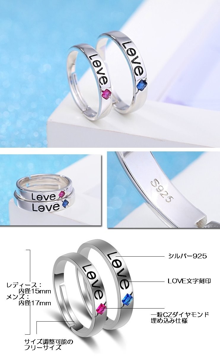 指輪 リング ペアリング LOVE ジルコニア フリーサイズ シルバー925