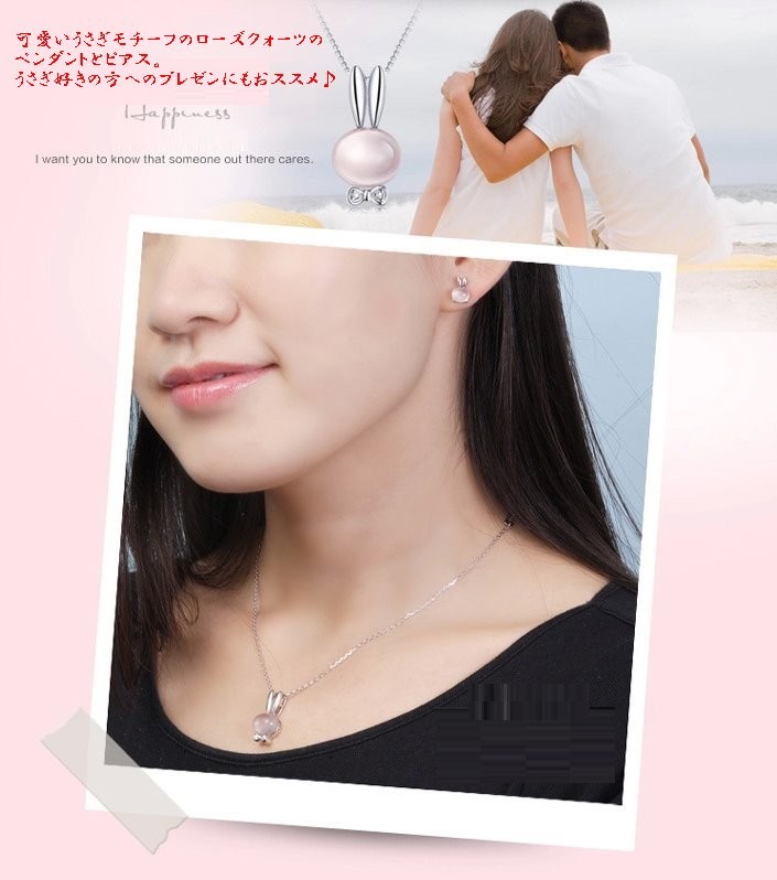 ピアス ネックレス うさぎ 兎 ウサギ ラビット バニー ローズクォーツ